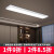 雷士灯具 灯LED吸顶灯长条形办公室会议室工作室书房教室舞蹈培训室展 圆角 150x30 白光 78.W