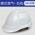 盾守安全帽ABS工地建筑工程领导监理国标防砸防冲击安全头盔夏季透气 德式ABS白色