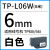 硕方线号机贴纸 tp70/TP76i/TP80/TP86号码机标签纸开关设备TP60i/TP66i网 TP-L06W白色6mm*8m  硕方TP60i/