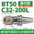 定制力刀柄精密防尘C型数控加心刀柄套装bt4000CC0 通用款BT30-C32-105L 重切款BT50-C32-200L
