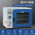 实验室电热恒温真空干燥箱DZF6020 DZF6050 6090 6120烘箱烘干机烤箱小型抽真空烘 DZF6020Z 25升