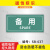 禁止合闸磁吸设备状态标识牌磁吸电力安全标识牌禁止合作有人工作 备用提示牌 15x7cm