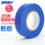 海斯迪克 电工胶布 PVC电工绝缘胶带 蓝色18mm*20m（6卷）HKFH09