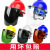 定制电焊防护罩焊工面罩专用烧焊防烤脸打磨氩弧焊头戴式安全帽面具 黄安全帽+支架+绿色屏