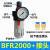 适用气源处理器气动油水分离器BFC2000/3000/4000两联件BFR2000过滤器 BFR2000铁壳带接头