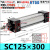 SC标准气缸SC125160200*25*50*75*100*125*150*200300400大推 SC125*300  缸径125 行程300毫