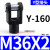 适用气动元件SC标准气缸配件 Y型接头带销子 I型接头MAL/MA气缸附件 Y-160缸径M36*2