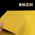 京臣3240环氧树脂板绝缘垫玻璃纤维电工胶木板耐高温加工定制雕刻切割 1米*2米*8毫米