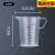 定制适用量桶 塑料量杯带刻度的大量桶毫升计量器容器克度杯奶茶 白色 100ml带手柄量杯