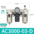 智广瑞朗（RUILQD）空气调理组合 AC系列三联件AC3000-03-D