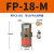 活塞式震荡器100管道气动振动器FP-12-18-25-32-35-40-50-60-80- FP-18-M 带PC8-01+1分消声