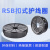 罗德力 护线圈 阻燃耐高温尼龙RSB扣式电缆保护环 RSB-75 50个/包（1包价）