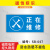 禁止合闸磁吸设备状态标识牌磁吸电力安全标识牌禁止合作有人工作 正在维修标志牌 15x7cm