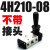 气动开关手动阀手扳阀换向阀4L2104H210084H31010手拉 4R21008带3只PC6G02带2只BSL