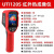 旭杉斯UTi120S260B热像仪120Mobile红外260M热成像仪320E地暖260E UTi120S(-20到400度)