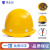 铁头功安全帽 新国标玻钢型透气款黄色 可定制 工地施工建筑工程