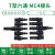 定制T型6通7通MC4光伏连接器直流专用插头太阳能组件一分五六并联接头 T型一分五