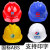 惠利得国标工地安全帽ABS加厚透气施工安全头盔领导加厚劳保防护帽 进口ABSV型蓝色