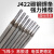 勋狸粑电焊条碳钢耐磨防粘焊条电焊机J422 2.0 2.5 3.2 4.0 5.0 2.0焊条0.8公斤 约76根