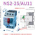 定制适用起动器 NS2-25 三相电动机 马达启动保护断路器 替 GV2 C 本体加AU11 13-18A