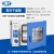 上海一恒真空干燥箱实验室用电热恒温真空烘箱工业小型真空消泡箱 DZF-6030A 化学专用 320*320*30