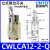CNTD昌得行程开关限位微动CWLCA12-2-Q复位带轮CWLNJ防水定制 CWLNJ-2