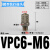 迷你快拧接头PC4-M4 M3气管微型螺纹直通PL6-M5 M6气动锁管弯头 VPC6-M6(直通M-6H-6)