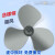 工途（Gongtu）电风扇三叶风扇叶配件风叶片扇叶叶子落地扇 叶子落地扇