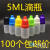 5ml滴剂瓶 液体瓶 眼水分装瓶精油塑料瓶滴瓶5毫升液体瓶子 多种颜色盖子混装请留言备注