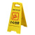 清扫中小心地滑提示牌地面湿滑警示牌正在维修请勿泊车A字 小心台阶特厚600g