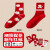 浪莎（LangSha）大红色袜子女本命年龙年中筒袜秋冬季纯棉属龙可爱圣诞袜新年长袜 两双装满身龙+双杠龙 均码