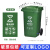户外环卫垃圾桶240升大号商用物业社区餐饮120l干湿分类带盖子挂车 100L加厚绿色厨余垃圾