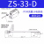 普力捷 压力表数显表电源线 ZS-33-D