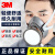 京仕蓝3M3200防尘防毒面具喷漆化工气体防异味农药甲醛专用防 1201防毒四件套(经济款橡胶材质