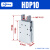 气力可型HDP HFP气动手指气缸平行机械夹爪HFP HDP16/20/25/32M9N HDP10