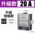 单相电表220v电表出租房电度表计度器两相电子 升级款5(20)A