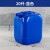 实验室塑料桶方桶20升化工废液桶加厚桶油桶25公斤堆码桶 20升-蓝色加厚款（带内盖）385*260*310