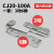 CJ20交流接触器触头CJ20-160/250A/400A/630A全银A级85%动静触点 CJ20-100A 尖款 辅助(一只装)