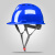 XMSJ安全帽男工地施工领导玻璃钢安全头盔国标加厚ABS夏季透气可印字 V型国标透气-蓝色
