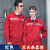 HKNA工作服套装男耐磨长袖反光条厂服定制车间汽修企业定做工地劳保服 红色反光条套装 160S