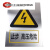 安全警示标牌 电力标识牌消防建筑工地施工现场标牌 不锈钢材质 有电危险 30*40cm