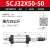 气缸小型气动可调行程气缸SC系列SCJ32/40/50/63/80/100 SCJ32X5025