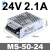 MS-50W35/25W-24V1.5A 12V3A开关电源220v直流转DC5v小体适配器2a MS-50-24 (24V2.1A)