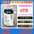 Seagate/ST6000NM0024/0115 256M 6T SATA 服务器企业级硬盘 银河 6T SATA 0115 6TB