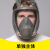 防毒面具全面罩防毒面罩全脸防尘电焊呼吸喷漆防护专用口罩 全面罩主体【不含配件