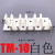 气管管座线排槽多管卡座TM-08 TM-04 TM-06 TM-10 TM-12 TM-10白色交叉