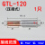 铜铝连接管GTL-10铜线铝线过渡冷压端子金具电线对接接线压接管 GTL-120 /1只