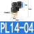 气动快速插接头弯头90外螺纹PL4 PL6 PL8 PL10 PL12 PL16全系列 PL14-04