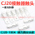 适用于CJ20-160A-63A-100A交流接触器触头CJ20-250A-400A-630A动 德力西尖头款 合金点C级（不推荐）