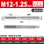 上工手用丝锥手用丝攻套装螺纹丝锥手动丝锥 M12*1.25/1付2支 周六周日/节假日不发货